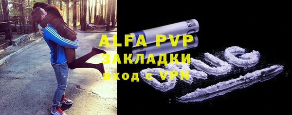 ALPHA PVP Бугульма